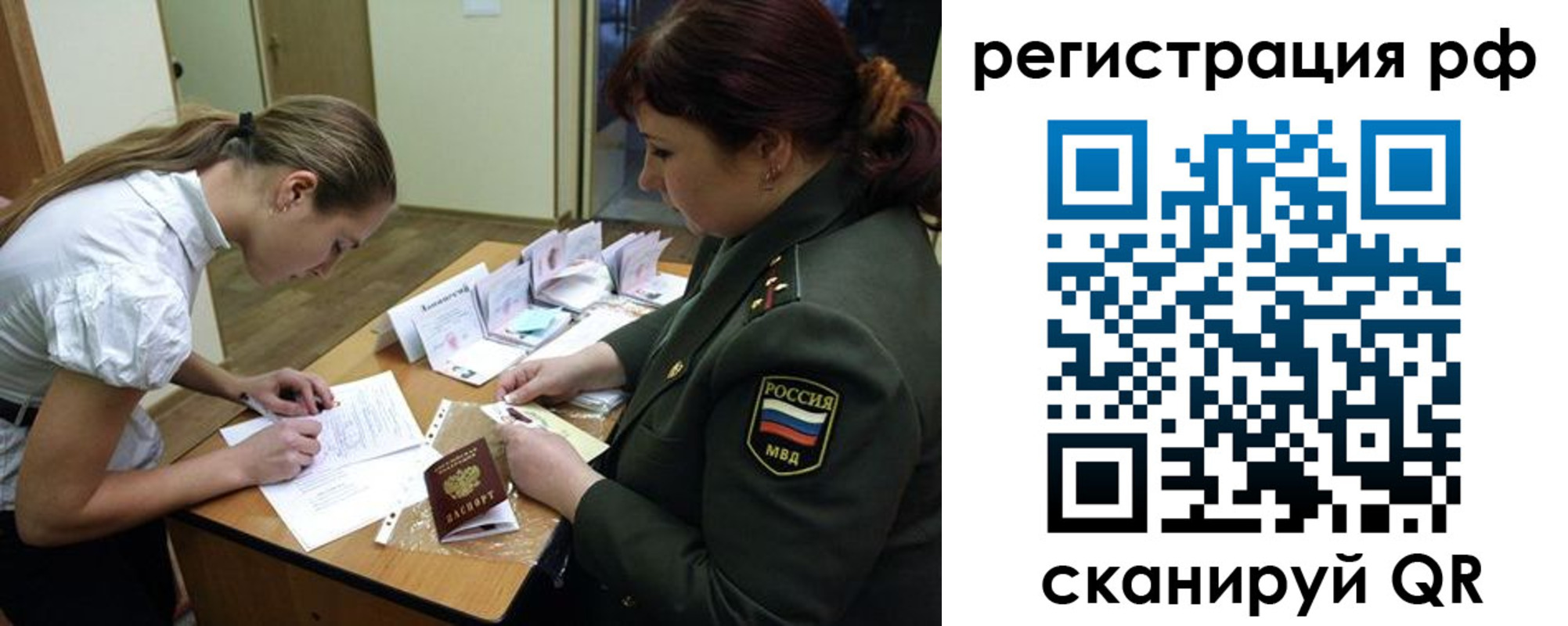прописка гарантия в Нарткале