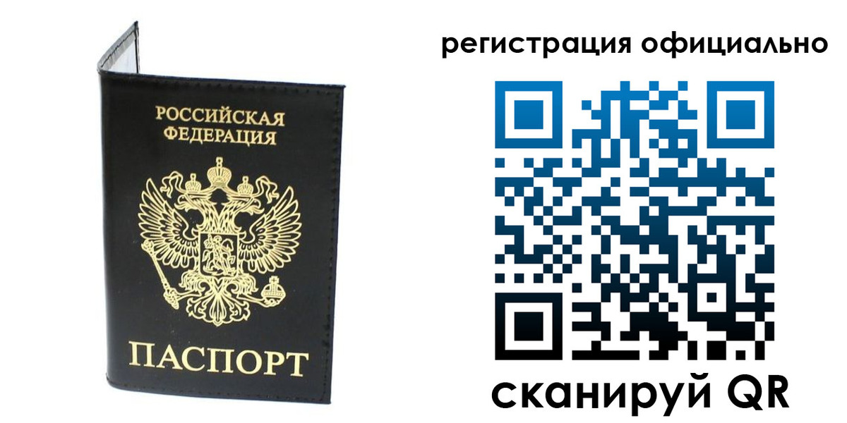 прописка штамп в Нарткале