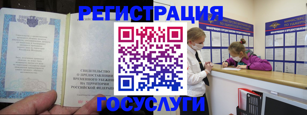 прописка для военкомата в Нарткале