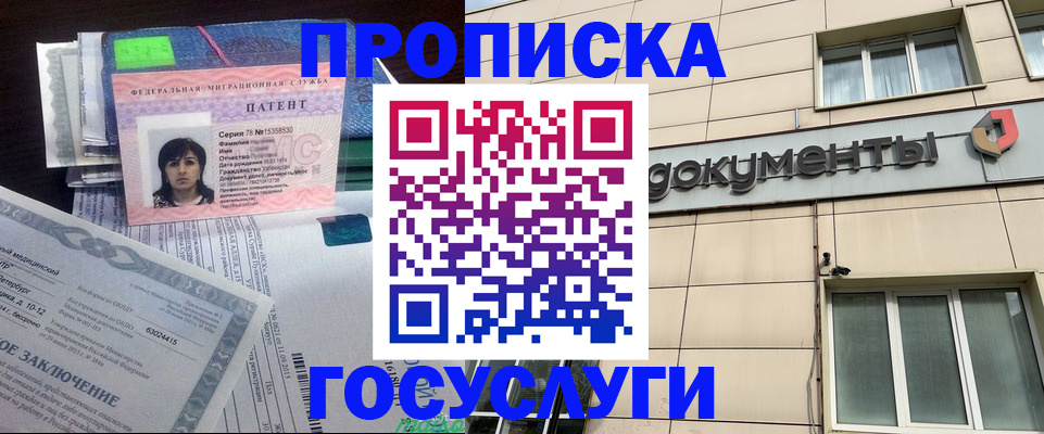 временная регистрация для всех в Нарткале