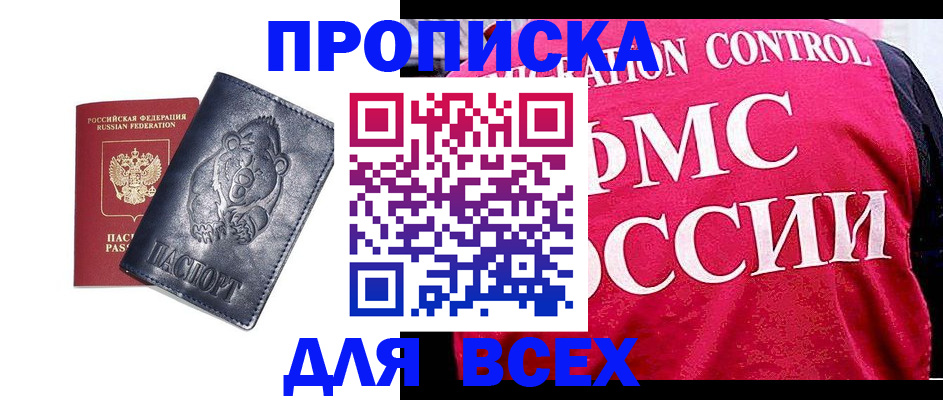 временная регистрация собственник в Нарткале