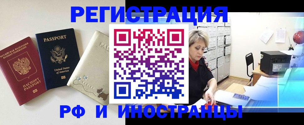 временная регистрация в квартире в Нарткале