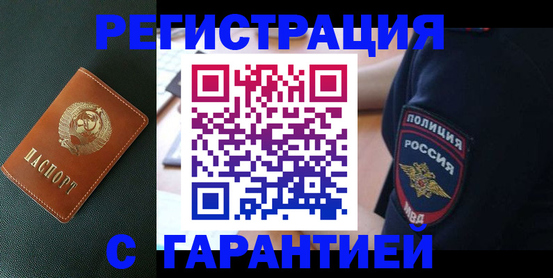 временная регистрация для всех в Нарткале